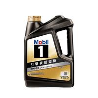 美孚（Mobil）黑金0W-20机油5L+机滤+空调滤+空气滤+工时大保养套装12个月有效 5L单次大保养卡 黑金美0W20 SP级