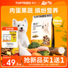 领先 Toptrees 全价缤纷营养果蔬狗粮通用粮成幼犬粮金毛柯基犬粮1.5kg