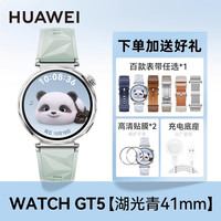 华为 HUAWEI WATCH GT5 智能手表 46mm