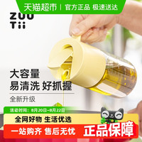 88VIP：zuutii Gravity Handled Oil Bottle 自动开合油壶 401mL 灰色 防漏油精准控油食品级