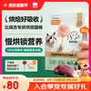 比瑞吉 M85低温烘焙猫粮鲜肉低敏幼成老年全价全阶段布偶英短蓝猫美毛2kg