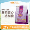 麦富迪 猫粮 鲜肉夹心双拼三文鱼幼猫通用型天然猫主粮 成猫粮10kg 幼猫粮2Kg