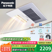 松下 Panasonic 一卫生间换气暖风机2100瓦 石膏吊顶式FV-30BK2C银