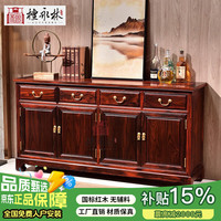 檀永林 餐边柜 1.58m 实木 黑酸枝