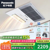 松下 Panasonic 卫生间换气暖风机2100瓦 集成吊顶式FV-30BKS2C银