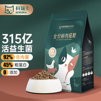 科瑞卡 小肉丸猫粮2kg 鲜肉无谷全价幼成老年猫益生菌鸡肉牛肉混合口味