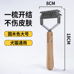 贝乐佳 宠物开结梳狗狗猫咪解结专用梳毛刷金毛长毛去除浮毛神器狗毛梳子 大号