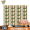 珍致 FancyFeast）猫罐头金罐进口猫湿粮 宠物成幼猫营养食品