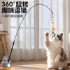 柒哦 逗猫棒长杆猫咪玩具自嗨解闷神器消耗体力小猫带铃铛耐咬宠物用品 龙猫钓鱼逗猫棒