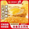 正新 双重芝士爆浆鸡排炸鸡排半成品鲜鸡胸肉空气炸锅食材鸡肉制品