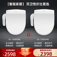 松下 Panasonic 智能马桶盖【双卫性价比款】DL-1330CWS*2