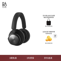 BANG&OLUFSEN 铂傲 Beoplay Portal 耳罩式头戴式主动降噪 蓝牙耳机 炭黑色