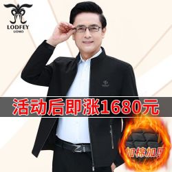 LODFEY 龙达飞 中老年男士立领外套夹克