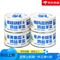 麻球说 TAILTALK 猫咪主粮试吃主食猫粮主食冻干主食罐头猫罐头营养增肥湿粮 羊乳鸡丝罐85g*4 40g
