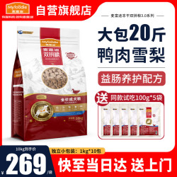 Myfoodie 麦富迪 狗粮成犬粮小型犬鸭肉梨冻干双拼泪痕泰迪拉布拉多比熊金毛柯基通 成犬粮10kg丨呵护肠胃
