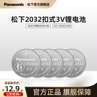松下 Panasonic 纽扣电池5粒