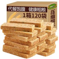 荒野行动 压缩饼干 40袋 整箱批发