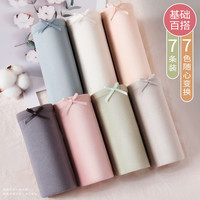 浪莎内裤女纯棉夏季薄款透气全棉内档抗菌少女可爱无痕中腰三角裤 七条礼盒装-纯棉抑菌 L(100-120斤)