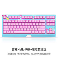 雷蛇 Hello Kitty 87键 有线机械键盘 粉色 雷蛇绿轴 单光