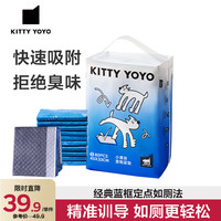 KITTY YOYO 小黑炭加厚宠物尿垫S码80片 训导防漏尿布 狗狗尿片尿不湿