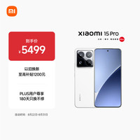小米 Xiaomi 15 Pro 5G手机 16GB+512GB 白色 骁龙8至尊版