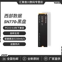 西部数据 西数WD SN770  M.2  1TB 黑盘高速游戏电竞组装电脑台式机固态硬盘