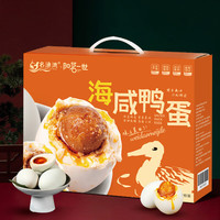 名渔湾 咸海鸭蛋礼盒80g*12枚特大号