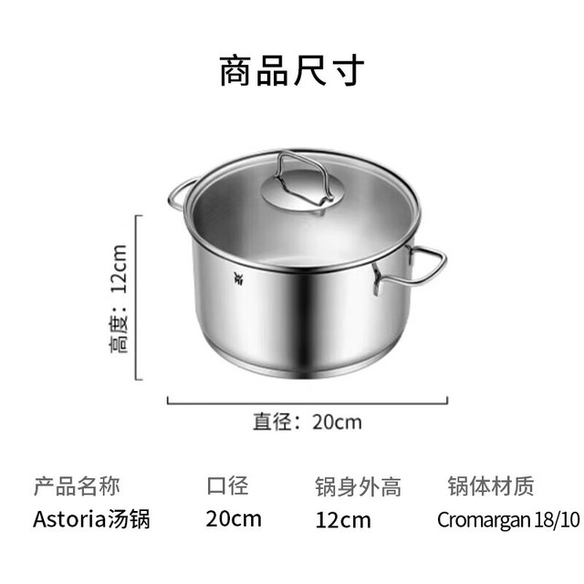 WMF 福腾宝 Astoria 781216040 不锈钢汤锅 20cm