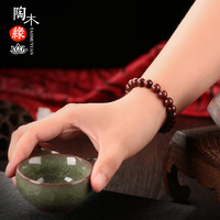 陶木缘 小叶紫檀手串 10mm/18颗 49103078944
