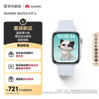 华为 HUAWEI WATCH FIT 4 冰晶蓝氟橡胶表带华为运动智能手表超轻薄大屏潮流运动蓝牙通话