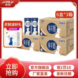 卓牧 JOMILK 纯羊奶整箱无添加 早餐奶高端常温高钙全脂200ml×6盒装组合