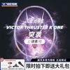 VICTOR 全碳素进攻型羽毛球拍 小铁锤升级版