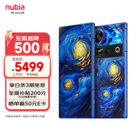 努比亚 Z70 Ultra 5G手机 16GB+1TB 星空典藏版 骁龙8至尊版