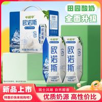 和平 7月最新日期!欧诺斯原味酸奶礼盒装205g十二盒,冷藏食用更佳