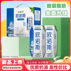 和平 7月最新日期!欧诺斯原味酸奶礼盒装205g十二盒,冷藏食用更佳
