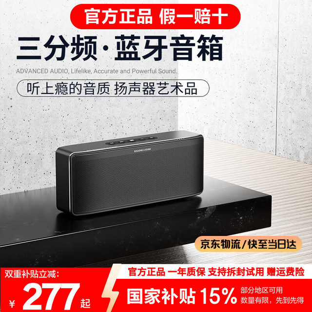 宝格声 S8Pro Max德国三分频蓝牙音箱