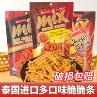 百亿补贴：维夫 VFOODS 泰国进口脆脆条 30g 香辣咪咪虾条 膨化耐吃休闲小零食