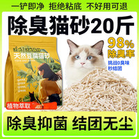 法氏森林 法氏豆腐猫砂除臭无尘原味豆腐猫砂猫咪用品真空实惠装 豆腐(清新绿茶味)