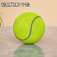 巨晶 狗狗玩具球自嗨解闷互动宠物边牧金毛柯基耐咬球训练磨牙网球橡胶 宠物狗网球-黄色-1个