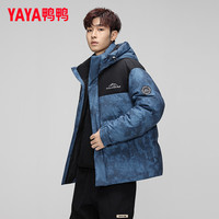 鸭鸭 DY9814 连帽迷彩加厚短款男士羽绒服