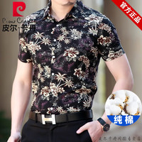 皮尔卡丹短袖碎花衬衫男士夏季中年大花印花t恤男纯棉半袖衬衣男薄款免烫 椰树】黄色 165建议100-125斤