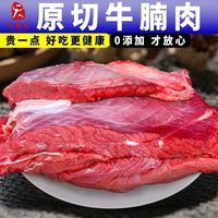 大西冷 牛腩肉原切新鲜牛肉 适合火锅炖卤烧烤