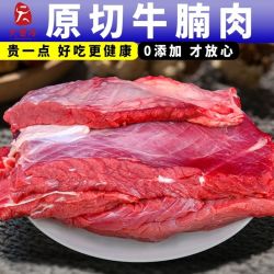 大西冷 牛腩肉原切新鲜牛肉 适合火锅炖卤烧烤