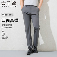 太子龍 太子龙（TEDELON）休闲裤男商务冰丝西装裤弹力牛奶丝百搭通勤西裤子男装 灰色32
