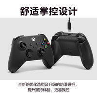 Microsoft Xbox One S 无线控制器+USB-C线缆