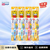 sunstar 巧虎 Sunstar 盛势达 装进口巧虎卡通牙刷2-4岁宝宝专用软毛不伤牙呵护牙龈