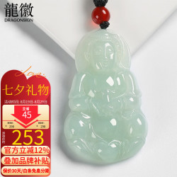 龍徽 Dragonsign 翡翠玉观音吊坠 菩萨玉坠 生日礼物