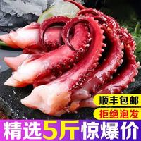 集鲜源 脆口章鱼足特大号鱿鱼须新鲜冷冻烧烤火锅食材