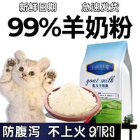 魔法龙 MagicDragon MAGIC DRAGON猫咪喝的羊奶粉幼猫小猫猫咪专用奶粉增肥猫粮补钙防腹泻羊奶粉