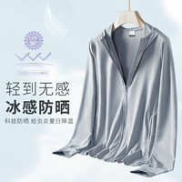 蕉下帆 冰丝防晒衣男2025男士夏季防紫外线透气薄外套户外钓鱼防晒服
